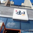 애월연어영어교육도시점 이미지