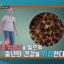 ＜2021년 새해 특집＞ 장수의 열쇠! 뼈에 달렸다! 이미지