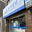 동치냉면쌍문 | 서울 쌍문 동치냉면, 쌍문 수유 맛집!(미루미의 맛집소개)