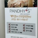 진주 왁싱 브라질리언 처음하는 분들 주목 유엔뷰티