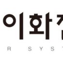 이화전기 - 창녕군 창녕대로 10 | 이화전기