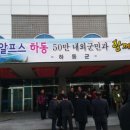 하동공설운동장 이미지