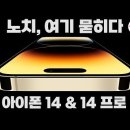 아이폰 14, 14프로 개봉기&간단사용기 이미지