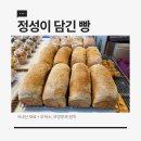 빵굽는오남매 이미지