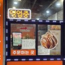 타코비김해 이미지
