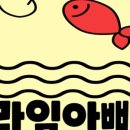 남일초병설유치원 이미지