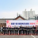 명륜1동행정복지센터 이미지