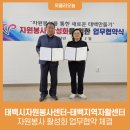 태백지역자활센터 이미지