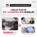 건강관리컨설턴트