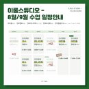 배달안경 세종지점 | [장산역맛집] 보는 재미, 먹는 재미 둘 다 잡는 가성비 회전초밥 용이초밥(매장후기+배달후기)