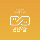 착한안경원 이미지