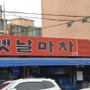 옛날마차 - 광명시 | 옛날마차