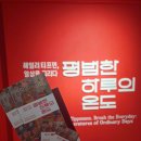 그림, 그리다 | [헤일리 티프먼, 일상을 그리다] 전시 후기