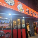 큰손막창 이미지