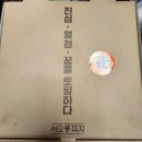 서오릉피자운정신도시점 네이버블로그