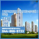세종공인중개사사무소 | 세종시 세종시 도담동 세종유보라공인중개사사무소 실매물 아파트 전세