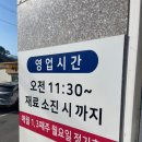 고집센 그집 갈비탕 창원북면점
