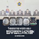 법무법인서리풀 이미지