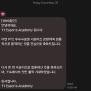 E-SPORTS ARENA | [T1A 서포터즈] 4기 e스포츠 게임단 서포터즈 활동 후기