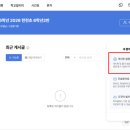 하이클레스 | 하이클래스 사용 후기 : 회원가입부터 학부모님께 보낼 하이클래스 안내문 문구와 안내문까지