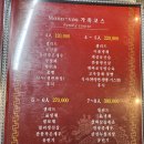 광주 상견례장소 메뉴 중식 코스요리 모노바스 후기