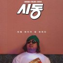 쿠팡플레이 시동
