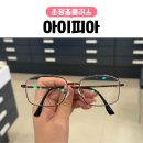 홈플러스 안경 아이피아 운정점 네이버블로그