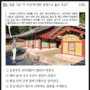 법률사무소윤헌 | [21~30] 한국사능력검정시험 71회 심화 해설(한국사 한능검 71회 심화 해설) aka. 한능검기출