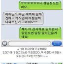 [익친]아이폰 잃어버렸던 익치니.....배경지식 추가 이미지