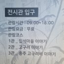 충주고구려비전시관화장실 이미지