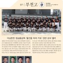부천고 이미지