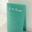 아우어 스토리(ㅏㅜㅓSTORY)