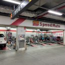 스피드메이트 세종점 이미지