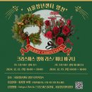 (12/16) 크리스마스 리스 만들기 이미지