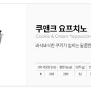 요거프레소 역곡북부점 네이버블로그