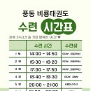 행복한 비룡태권도장 이미지