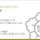 베스트 행정사 사무소 이미지