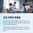 강자돈한의원 이미지