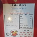 코리아나그릴 이미지