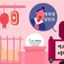 고향개고기