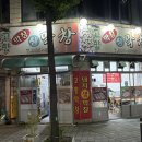 고향생막창 | [경북/대구] 대구 고향숯불생막창 - 대구 막창 로컬맛집/대구 막창 현지인맛집 내돈내산
