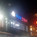 먹보네조개구이