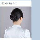 [여성] 복장, 헤어, 신발은 어떻게 준비하셨나요? 이미지