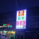 쭌스트레칭