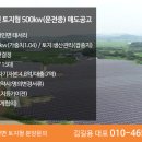 기성태양광발전소 이미지
