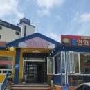 할매집 이미지