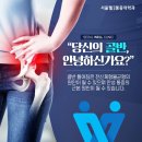 서울바른마취통증의학과 이미지