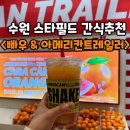 수원스타에너지 이미지