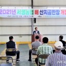 한아름공판장 이미지