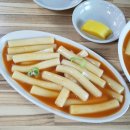 놀란떡볶이